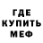 Мефедрон VHQ TheVaultdweller