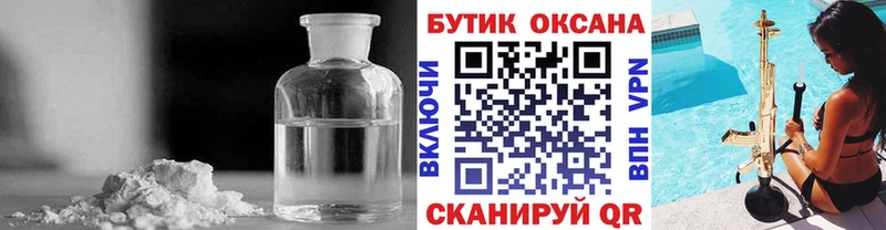 shop как зайти Горячеводский БУТИРАТ Butirat