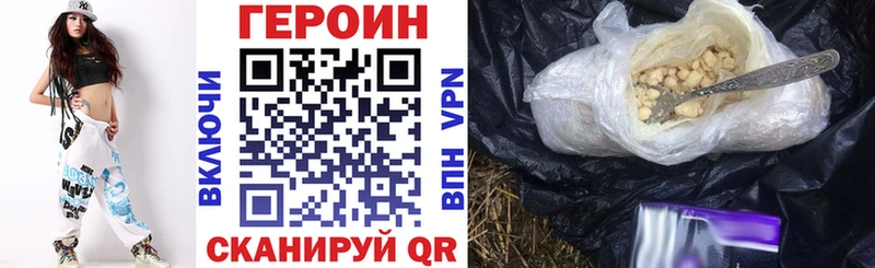 ГЕРОИН Heroin  Горячеводский 