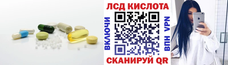 Лсд 25 экстази кислота  купить наркотик  Горячеводский 