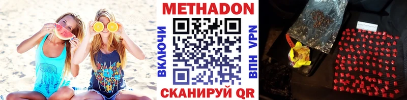 Метадон белоснежный  Горячеводский 