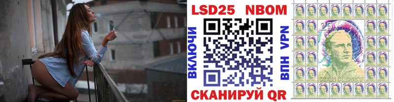 Марки 25I-NBOMe 1500мкг  что такое   Горячеводский 