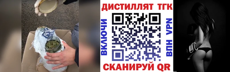 ТГК вейп с тгк Горячеводский
